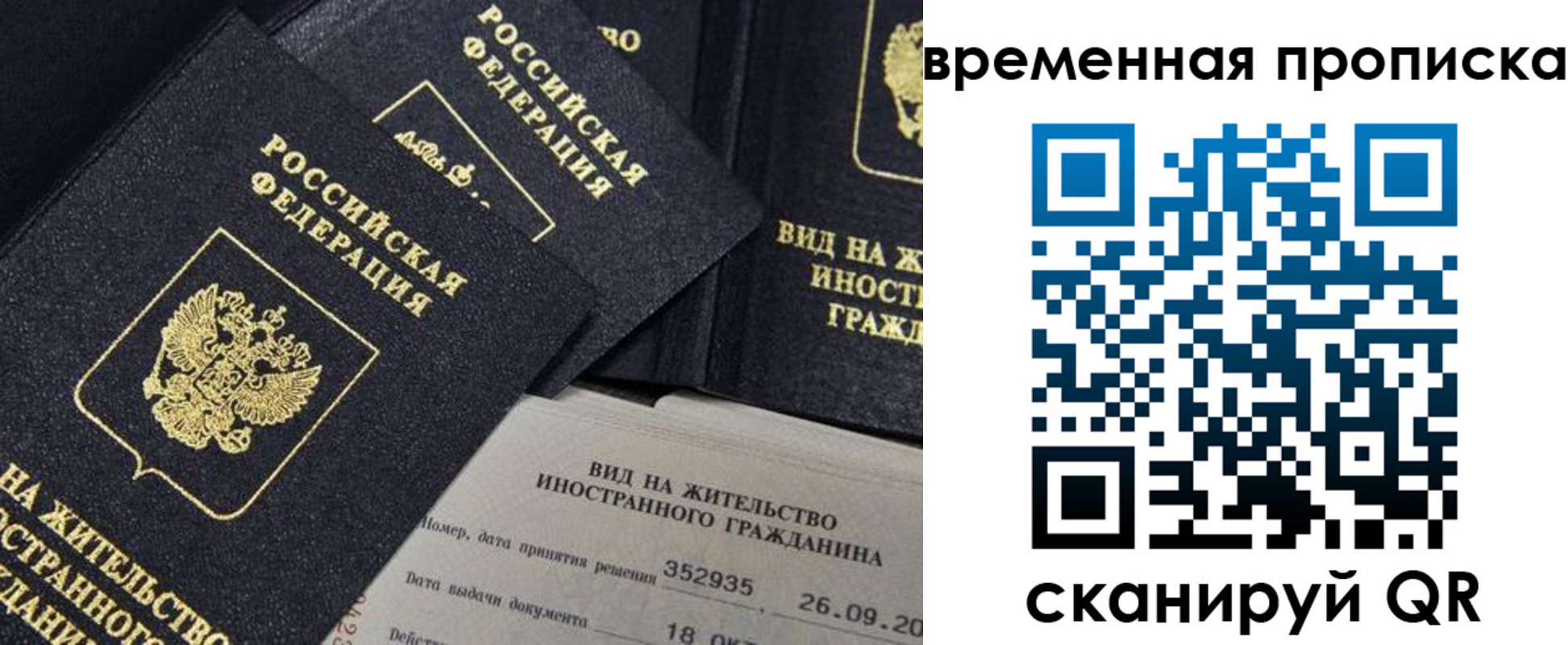 временная регистрация госуслуги в Пермской области