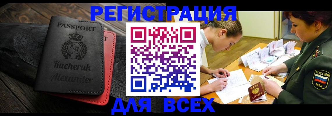 прописка для работы в Пермской области