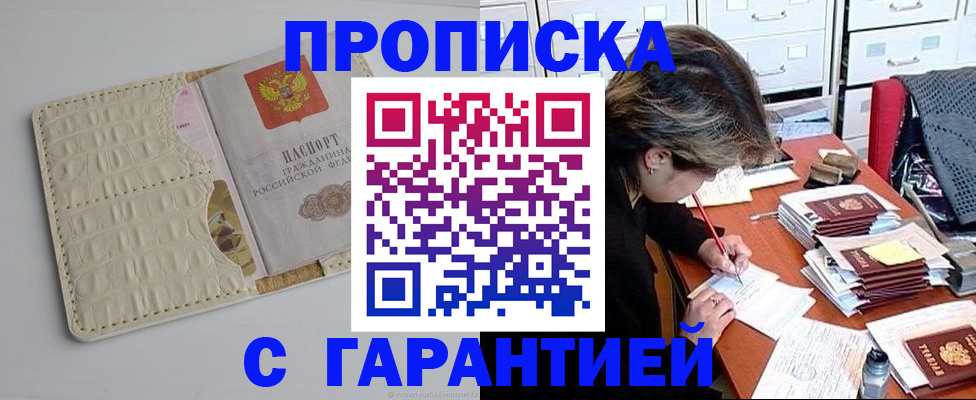 временная регистрация для всех в Пермской области