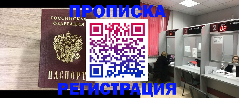 где прописаться в Пермской области
