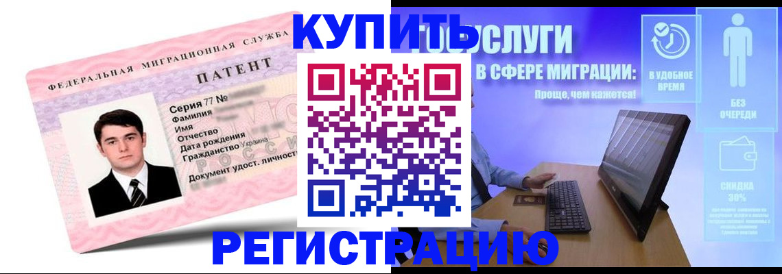 прописка регистрация в Пермской области