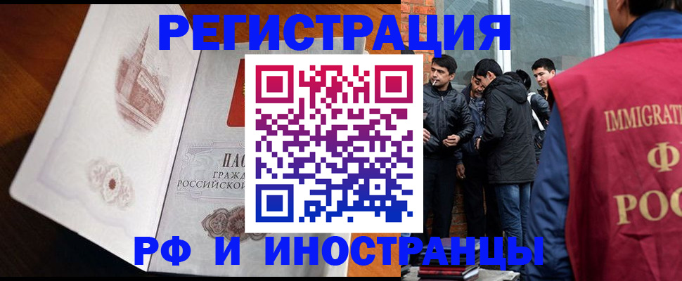 прописка ребенка в Пермской области