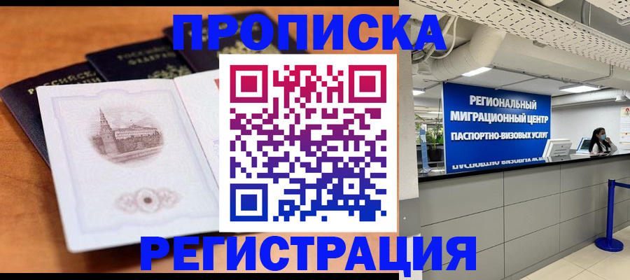 прописка для школы в Пермской области
