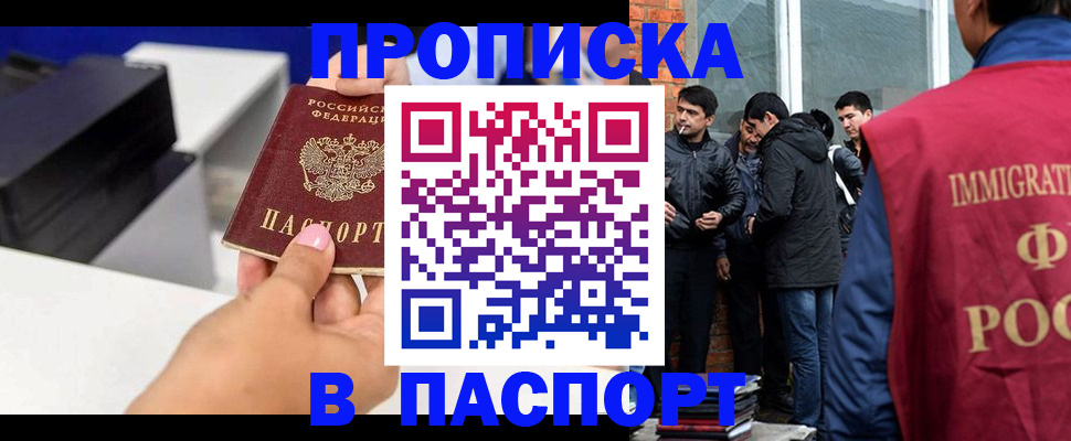 где прописаться в Пермской области