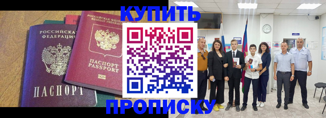 где прописаться в Пермской области