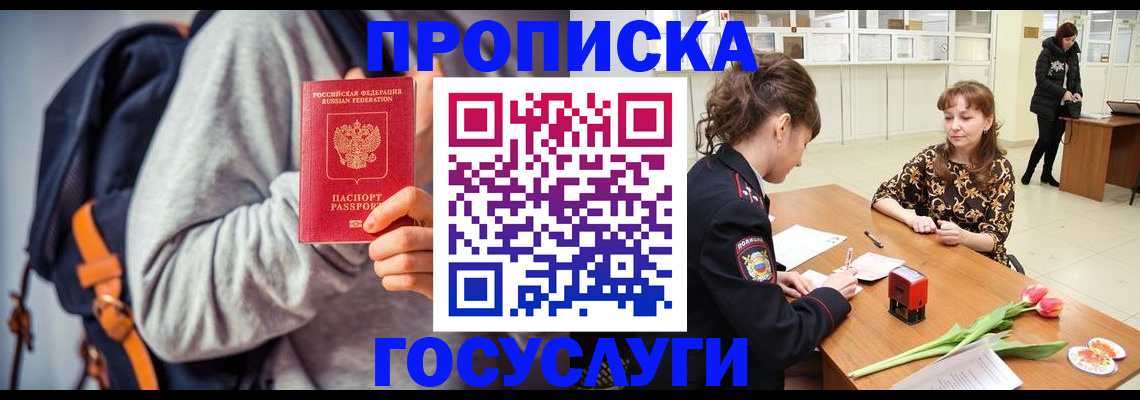 миграционный учет в Пермской области