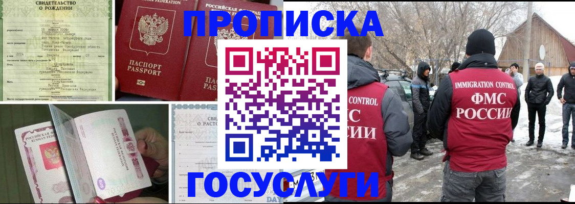 прописка для кредита в Пермской области