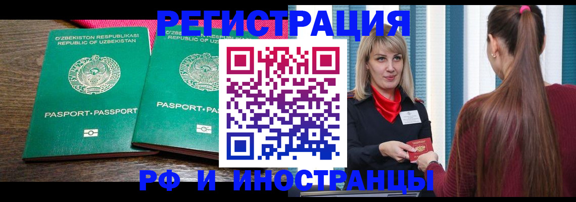 временная регистрация поиск в Пермской области